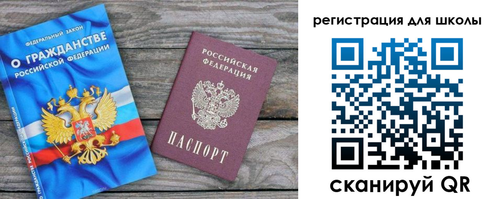 купить прописку в Тайге
