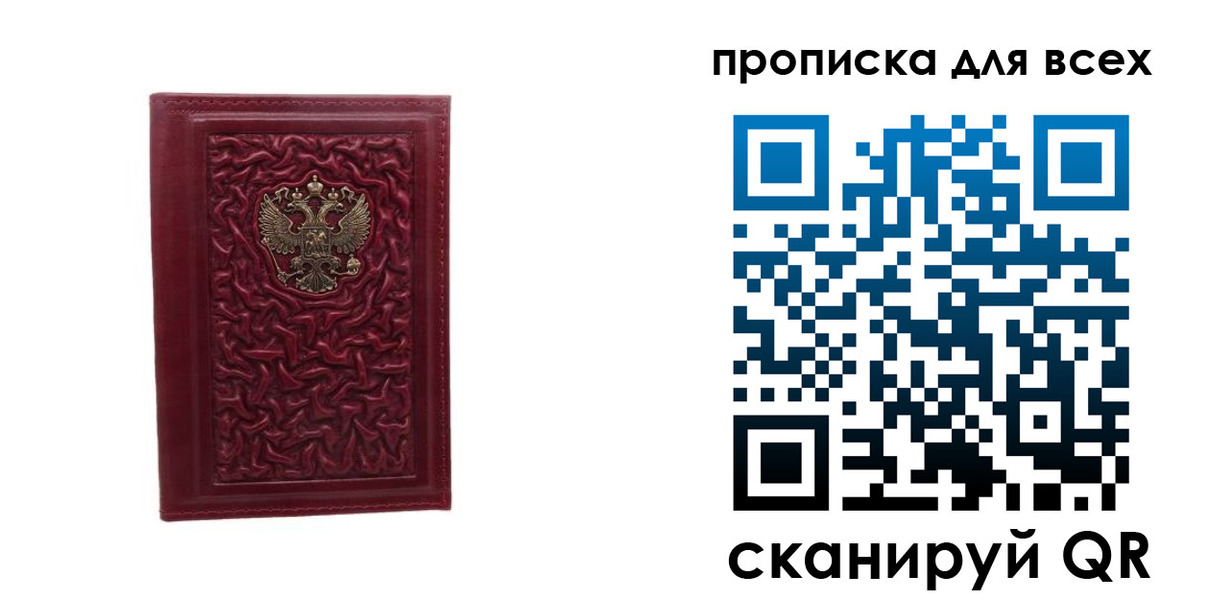 регистрация для школы в Тайге