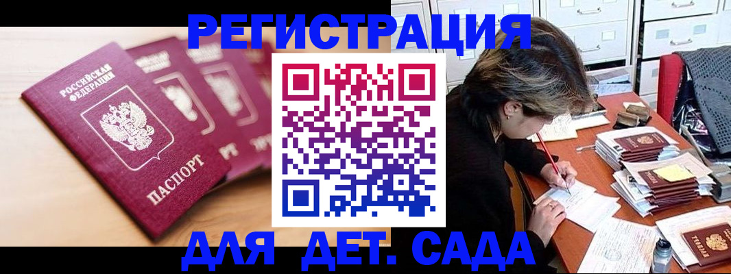 купить прописку в Тайге