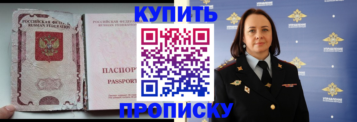 миграционный учет в Тайге