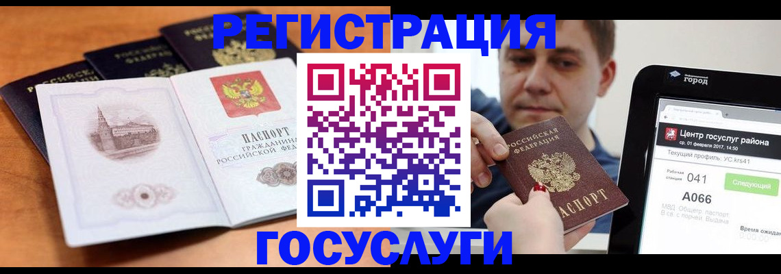 временная регистрация в Тайге