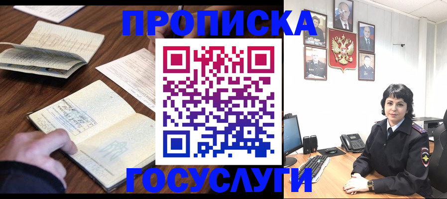 временная регистрация поиск в Тайге