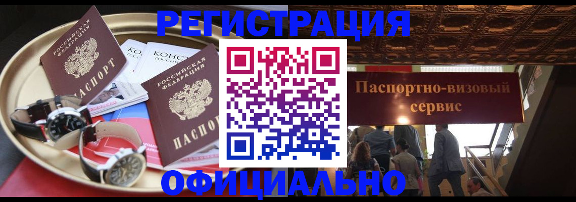 временная регистрация адрес в Тайге